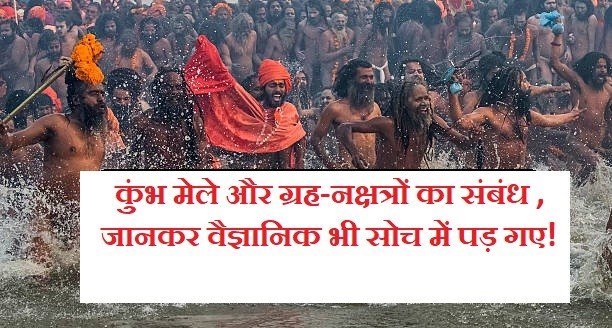 MAHA KUMBH MELA